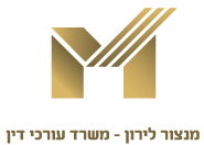 manzoor liron law office